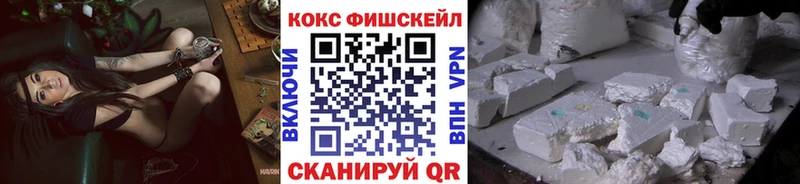 COCAIN Fish Scale  Питкяранта 