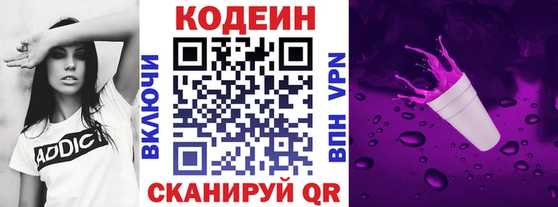 Codein напиток Lean (лин)  МЕГА маркетплейс  Питкяранта  купить  