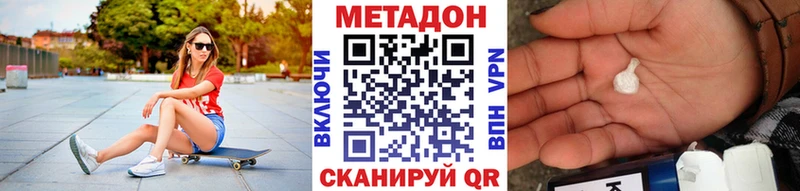 Метадон methadone  darknet клад  Питкяранта 